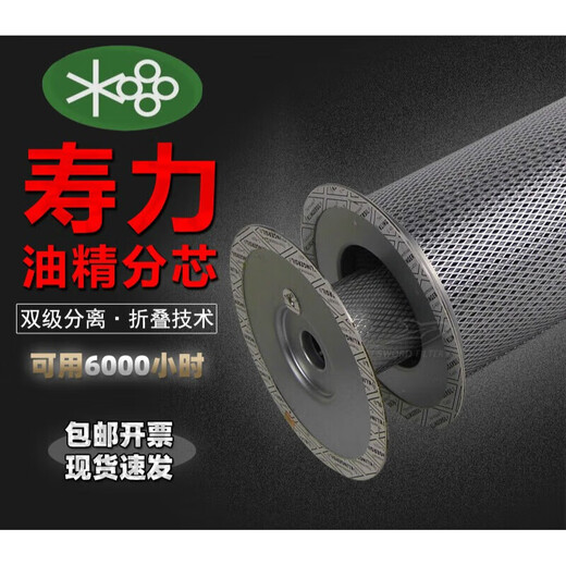 寿力空压机LS12-50/60/75油气分离器芯02250100-755/753/756/754 内芯
