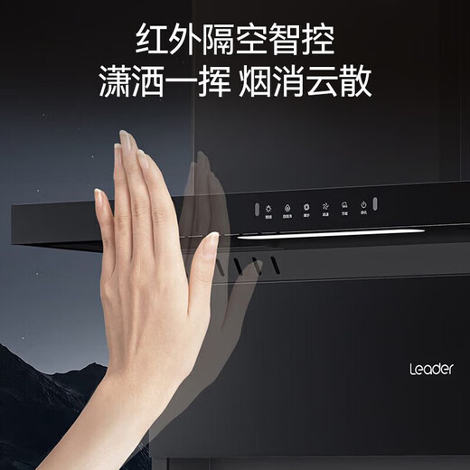 海尔（Haier）智家出品Leader系列抽油烟机燃气灶具套装23立方大吸力顶侧底三吸7字型吸油烟机厨房三件套PL9721Q 【两件套】烟机+4.2KW中火灶/天然气