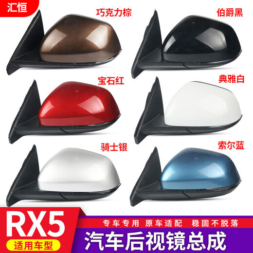 Original factory adapted Roewe RX5 rearview mirror ERX5 rearview mirror assembly New rx5 exterior mirror electric folding assembly 6 lines on the left __ Elegant white assembly Roewe RX5
