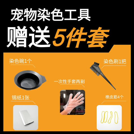 OIMG Dog Hair Dye Special for Pets White Bichon Teddy Animal Cat Dye Hair Cream Pomeranian Supplies Super Fairy Purple (Lavender) 60g With Tools