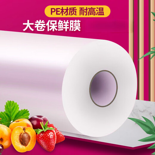 弗烟保鲜膜PE家用冰箱厨房耐高温大卷美容火疗水果专用7米 撕拉式35cm宽797克约757米