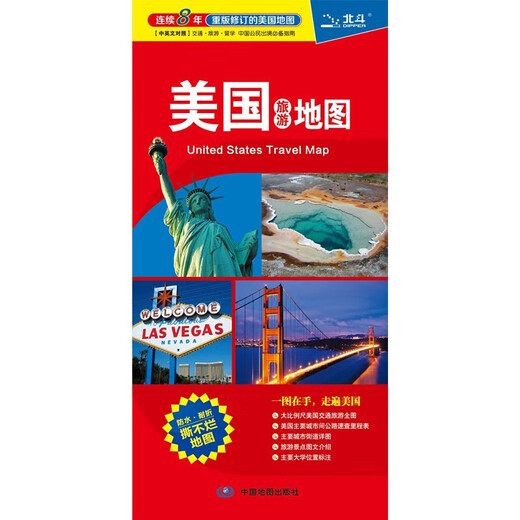 Wenrun Beibei single-volume self-selected American atlas & American tourist maps, etc. Genuine encyclopedia. In-depth introduction to American national geography, history, humanities, economy, tourism. Follow the map to discover the United States. Panoramic America. Travel around the United States. Understand the United States from multiple angles. American tourist map (1 Chinese and English comparison)