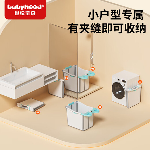 世纪宝贝（babyhood）左右折叠儿童浴桶 婴儿洗澡盆 宝宝泡澡桶浴盆 游泳桶 317蓝色
