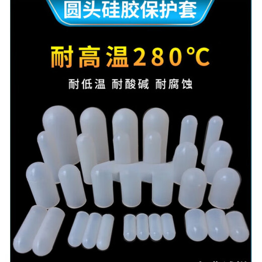 Round head silicone sleeve, high temperature resistant rubber thread protection sleeve, screw cap, screw sealant sleeve, rubber cap M43*6*15 (price of 10)
