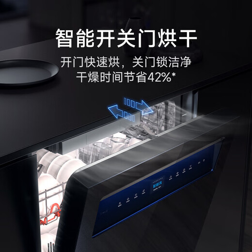 Mijia Xiaomi dishwasher 16 sets P1 embedded independent independent dual-purpose large capacity automatic opening and closing door drying intelligent layered washing first-class water efficiency national government subsidy 20% embedded dishwasher 16 sets P1