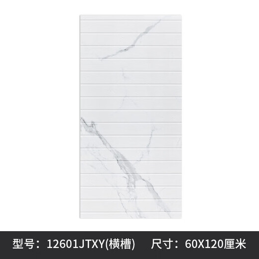 XMSJ淋浴房地板石卫生间浴室防滑石大理石防滑板淋浴间淋浴室拉槽瓷砖 12610JTXY(横槽) 其它