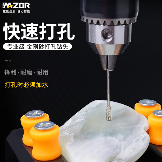 迈卓瑞高速玉石打孔针钻头打眼翡翠蜜蜡绿松石金刚石砂电磨玉器钻孔工具 5#：约1.2mm【5支】