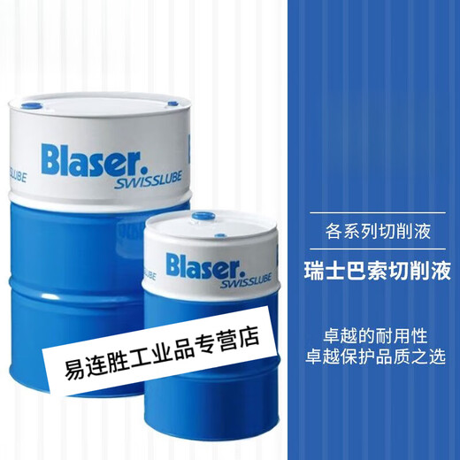 Basso cutting fluid Vasco5000 7000 mc610 water-soluble metal machine tool machining fluid emulsion Vasco large barrel 208 liters please consult