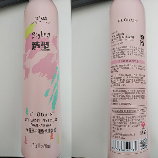 Luo Daishi foam hair wax curly hair styling elastin quick-drying fluffy frizzy wool curl bubble hair wax hair gel for women fluffy styling foam hair wax 450ml*1