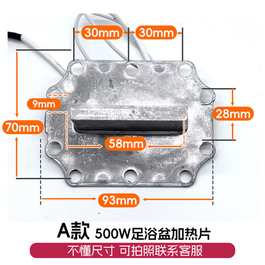 YWZR trendy lifestyle appliance square footbath heating tube universal heating tube PTC constant temperature footbath heating element T-shaped electric heating sheet accessories B type 500W-footbath heating sheet