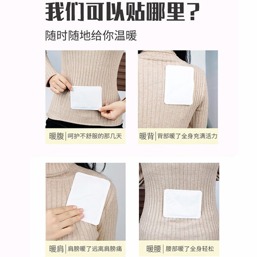 海氏海诺艾暖暖宫贴大姨妈生理期宫暖经期暖手脚贴暖腹贴空调热敷贴20贴