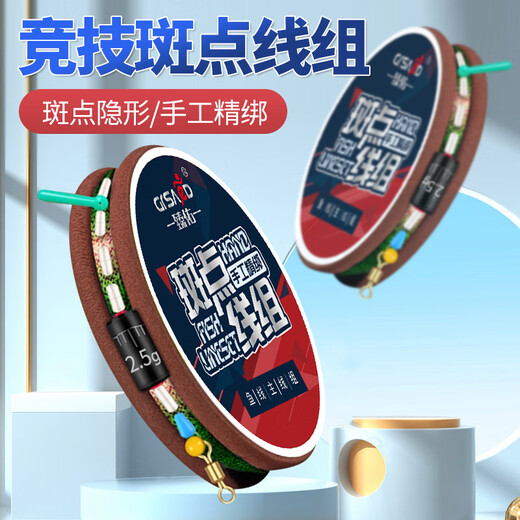 Zhenyou (Grsaed) invisible tied finished product convenient main line group spotted line group fishing line main line eight-shaped ring 4.5m2.0#*5 rolls