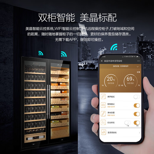 Meijing (raching) SD800 solid wood double-door red wine and cigar dual-purpose constant temperature cabinet smart constant temperature red wine cabinet constant temperature and humidity cigar cabinet custom cabinet black walnut (red wine cabinet cigar cabinet combination) 280 bottles