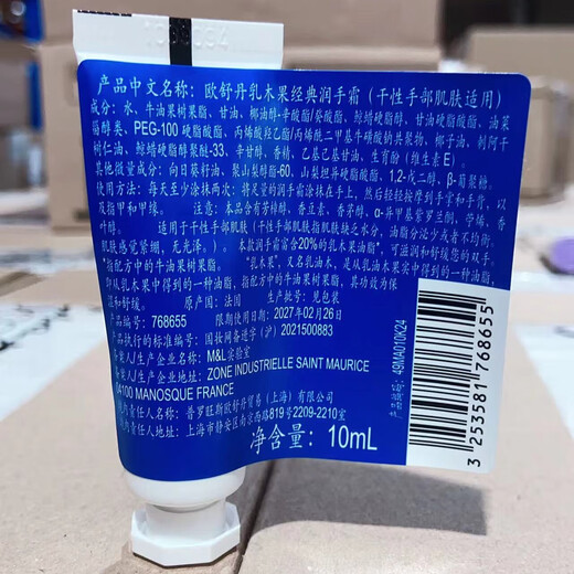 L'Occitane Star Hand Cream Set 10ml*3 (Shea + Cherry Blossom + Lavender) Chinese Valentine's Day Gift, Final Clearance