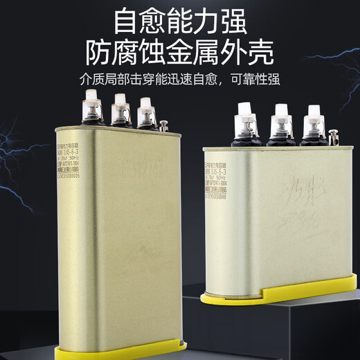 450V Jiudu Weisikang self-healing low-voltage parallel power capacitor BSMJWX0.45 reactive power compensation 30-3 25KVAR 450V
