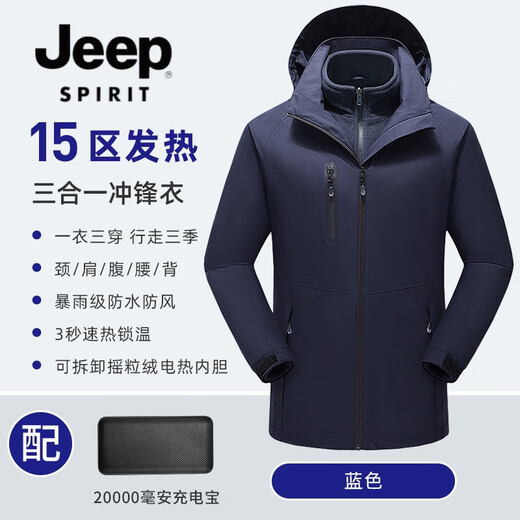 Jeep Jacket Men's High-end Charging Heating Clothing Intelligent Heating Three-in-One Detachable Rainproof Jacket Men's Cold Clothing Black (No Power Bank) XL (140-160Jin Jin equals 0.5kg)