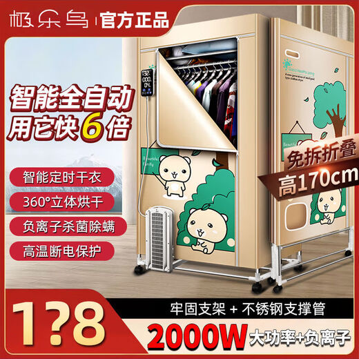 Xiaomi Buyi Smart Dryer Small Household Quick-Drying Clothes Rack Clothes Dryer Large Capacity Automatic Air-Drying Wardrobe Upgraded Gale Full Function Bold Extra Large Two-Layer Blue