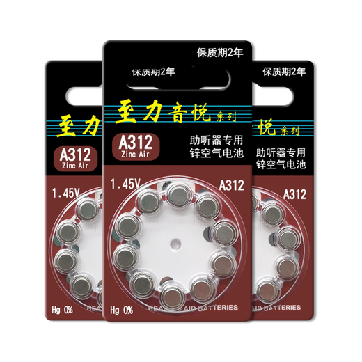 
Weiting Zhili Yinyue Hearing Aid Special Battery Accessories A13 Zinc Air A10 Button Electronics A312 Original A675 Zhili 312 [5 plates 50 pieces]