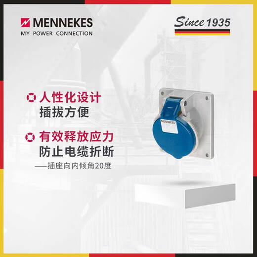 MENNEKES 1147A MENNEKES 63A 230V 3P IP44 concealed industrial socket waterproof and dustproof aviation plug male and female docking high current