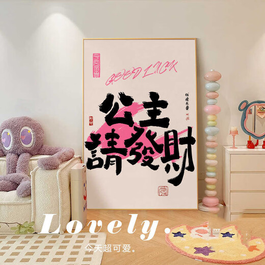 Ganhua Ganhua Ganhua Customized Princess lädt Sie ein, den Preis zu gewinnen und reich zu werden. Kreativer Fernsehschrank für Nachttferner zum Aufhängen von Gemälden im Eingang JD13881 lädt Sie zum Abendessen ein 80*110 ein