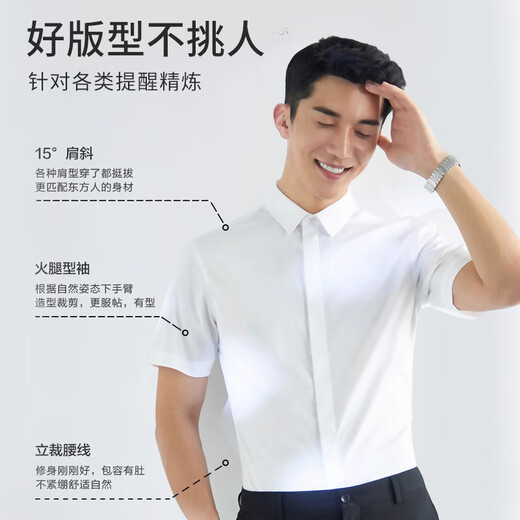 ROMON white shirt men solid color short-sleeved business shirt men comfortable shirt slim shirt men white 41