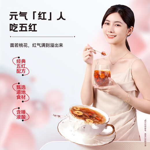 泡小燕五红阿胶燕窝银耳羹 冲泡即食冻干燕窝饮独立包装5盒（30袋）