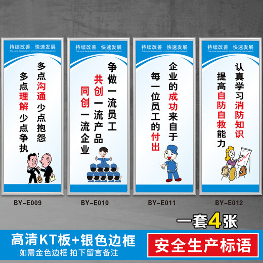 Fabrik Workshop Sicherheitsproduktion Slogan 5S6S Corporate Culture Publicity Management System Brand 7S8S Warehouse Quality Standard BY155 30x80 cm