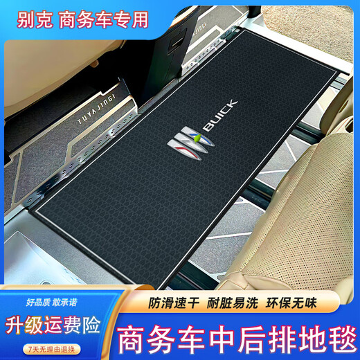 
Serafenib is suitable for 24 Buick gl8phev mid-row foot pad Luzun ES plug-in hybrid carpet 652T 653T full encirclement orange mid-row [waterproof and quick-drying