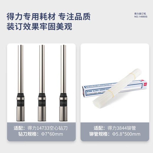 Deli Máquina de encuadernación automática de vales contables de 60 mm Máquina de encuadernación financiera de 600 páginas Máquina de encuadernación perforadora eléctrica Tubo de remache de archivo de oficina Máquina de encuadernación de fusión en caliente Perforadora de archivos 14666 Totalmente automática 500 páginas Encuadernación fácil con un solo clic 14660s