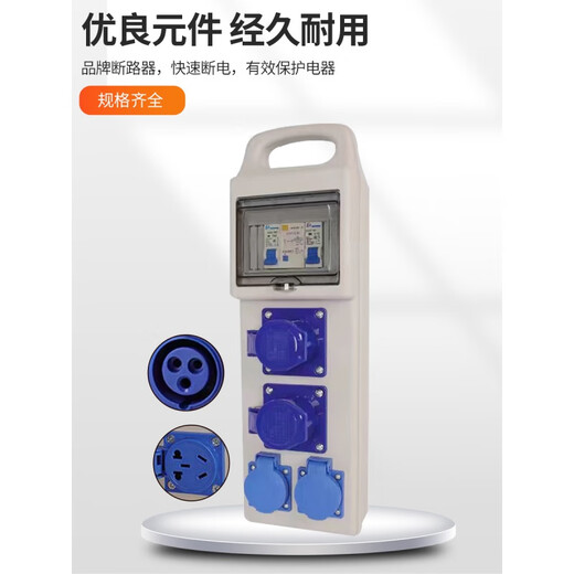 Portable waterproof and anti-fall construction site mobile three-level distribution box industrial socket socket with leakage protection 220V one machine and one gate 220V three-position waterproof five-hole three leakage protection