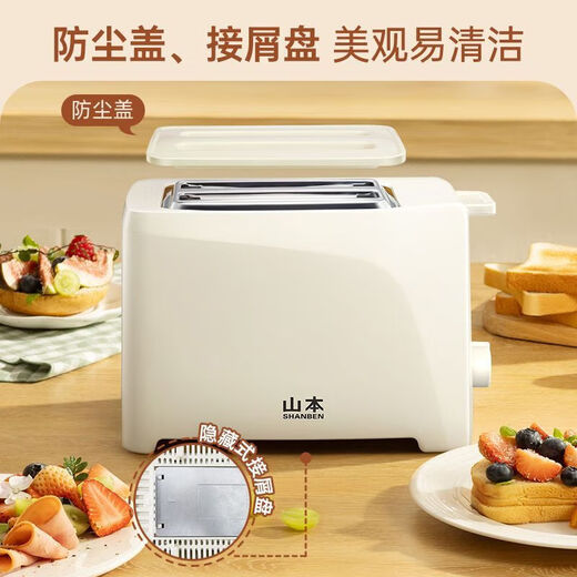Yamamoto bread machine household multi-functional fully automatic toaster breakfast machine toaster toasted sandwich bread machine brand new upgraded milk white DSL06