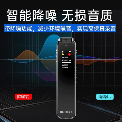 飞利浦PHILIPS 专业录音笔 VTR5010 16G 高清降噪 自带外放 免费PC语音转文字 学习采访会议录音器 VTR5010/16GB/转文本/降噪