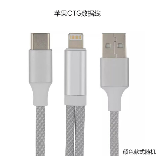 Aiken Apple OTG cable is suitable for Apple mobile phone live broadcast conversion cable rechargeable live broadcast Apple OTG data connection cable