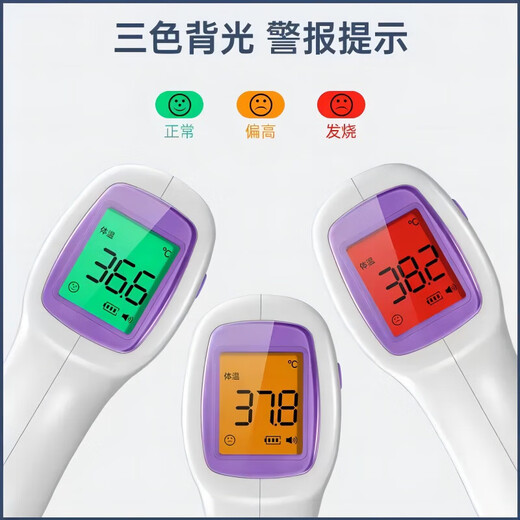 医用体温计红外电子额温枪家用专用精准温度计婴幼儿耳温探热测温15272 一秒速测,无三色背光(需另外购买电池)