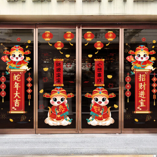 Luo Lunsitu 2025 New Year Decoration Stickers Year of the Snake Spring Festival windows and flowers windows and glass doors wall stickers New Year scene layout XN6198 Golden Snake holds wealth