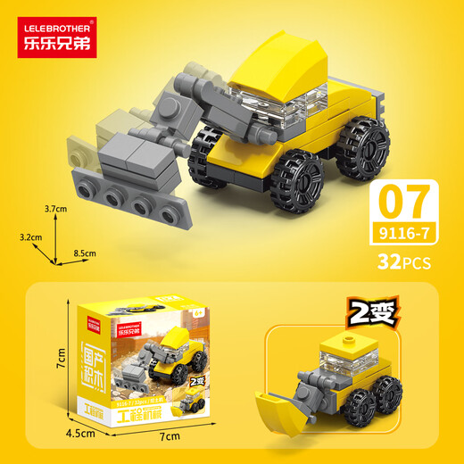 Lele Brothers six-in-one multi-spelling building blocks for boys and children assembled intellectual toys military aircraft carrier tank armored vehicle SWAT heavy engineering vehicle 10-in-1