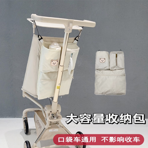 Xiaohuzi T18T2 hanging bag Proco X2 baby good V11 stroller accessories storage bag general basic model: beige hanging bag (generic 99% model