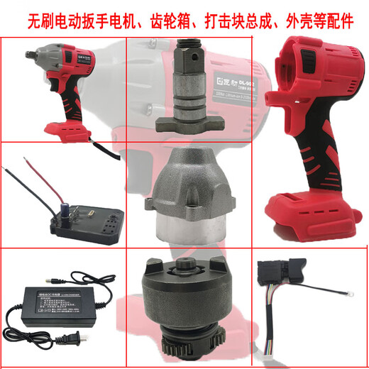XMSJ优力特电动扳手外壳98TV128TV无刷锂电扳手头壳打击块轴电机9276 打击块总成10mm