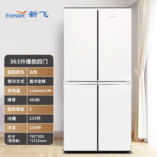 Xinfei 363 liters 58cm built-in refrigerator cross-door energy-saving household refrigerator four-door multi-door energy-saving refrigerator white 363 liters deep 583mm ultra-thin