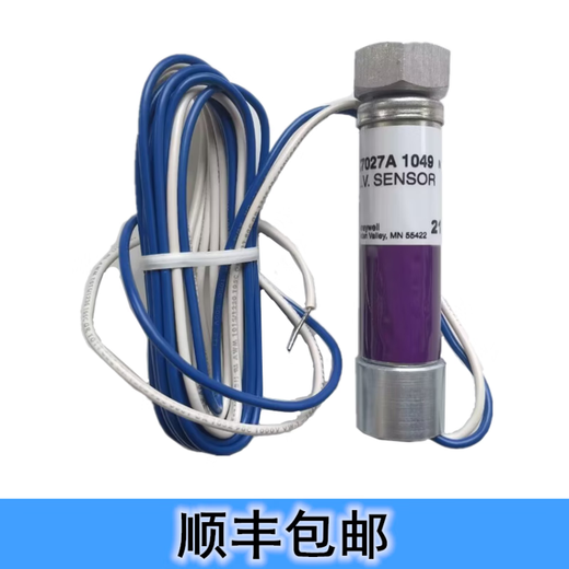 C7027A1049原装进口C7035A1064火焰探测器C7027A1031紫外线电眼 国产C7027A1049