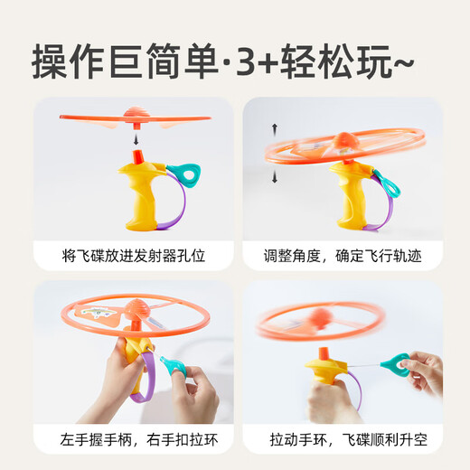 弥鹿（MiDeer）儿童竹蜻蜓拉线弹射飞碟超大号宝宝旋转飞盘飞行怀旧玩具 拉线竹蜻蜓