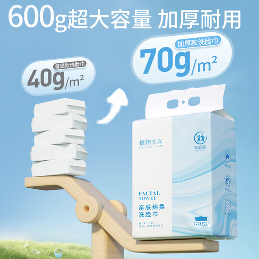 Tournette de lavage de visage botanique Extraction de suspension 600g Extra grand sac jetable épaissis épaissis de lavage de lavage de lavage de lavage de la serviette nettoyage.