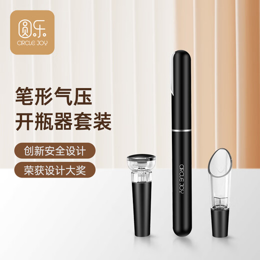 Yuanle air pressure bottle opener, pen-shaped red wine opener, inflatable piston-type automatic red wine wine bottle opener