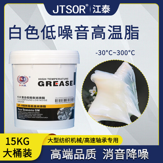 Special high and low temperature grease, high temperature and wear resistant butter grease, 1000 degree mechanical high speed motor bearing goods, special high temperature grease 15kg/barrel, blue 1 barrel, 400