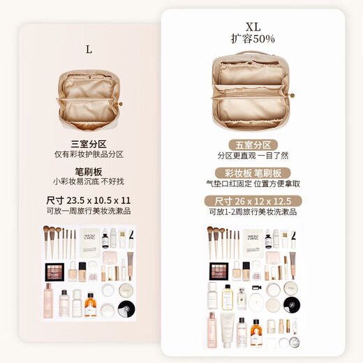 EACHY化妆包女大容量便携ins高级感网红2025旅行品洗漱收纳袋-奶杏白L