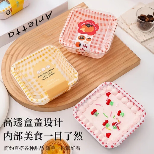 Wilkie small cake packaging box dessert packaging box disposable tiramisu box picnic packaging box baking cake box 10 yellow cake boxes 500ml without stickers