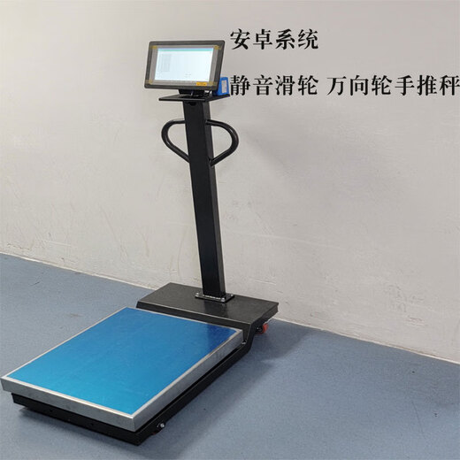 Laihui Portu electronic scale 150KG Android system smart 5G Bluetooth Wife transmission control electronic scale