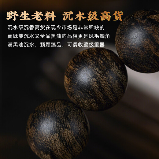 
Dalong Natural Dala Dried Agarwood Bracelet Sinking Water-grade Genuine Arts Black Oil Old Material Single-Circle Buddhist Bead Bracelet Gift for Men and Women GDL12027