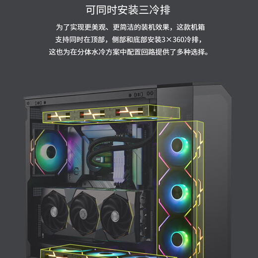 微星（MSI）黑刃PLUS机箱 支持E-ATX主板(360冷排位/ATX背插/海景房/16cm风扇位/前置Type-C/支持5090）