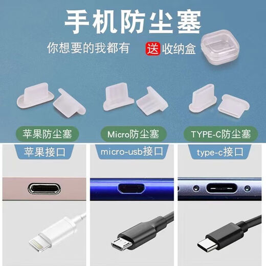 Umipa is suitable for mobile phone charging port, dust-proof plug, silicone universal plug, earphone hole Type-c. Huawei main store has sold more than 100,000 charging plugs, transparent color, 1 free storage box, Type-c model